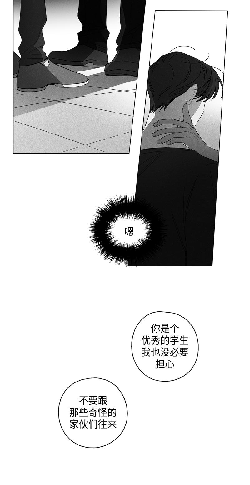《GLEN》漫画 4话