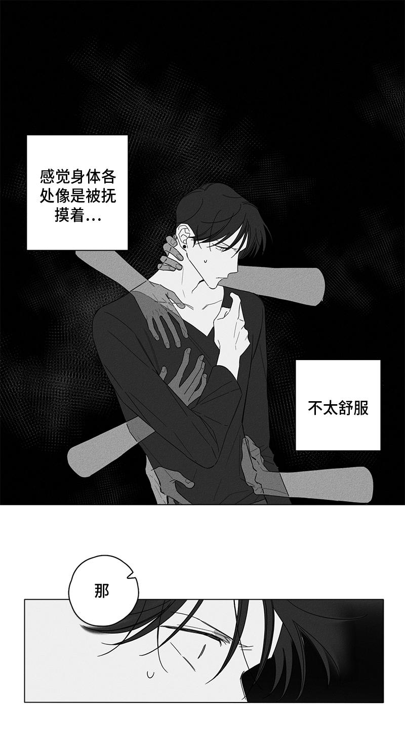 《GLEN》漫画 4话