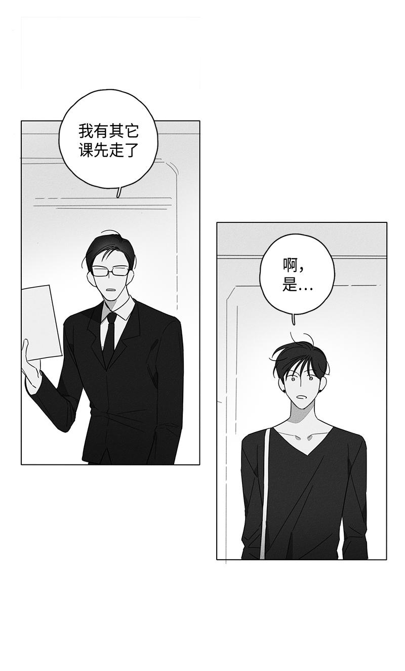 《GLEN》漫画 4话