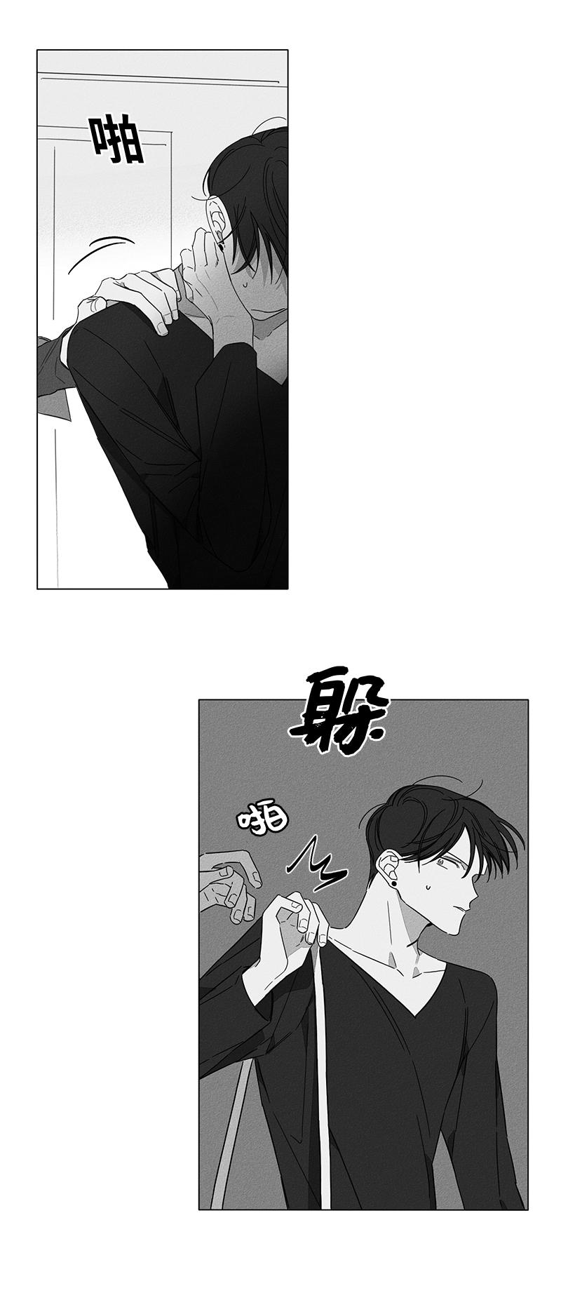 《GLEN》漫画 4话