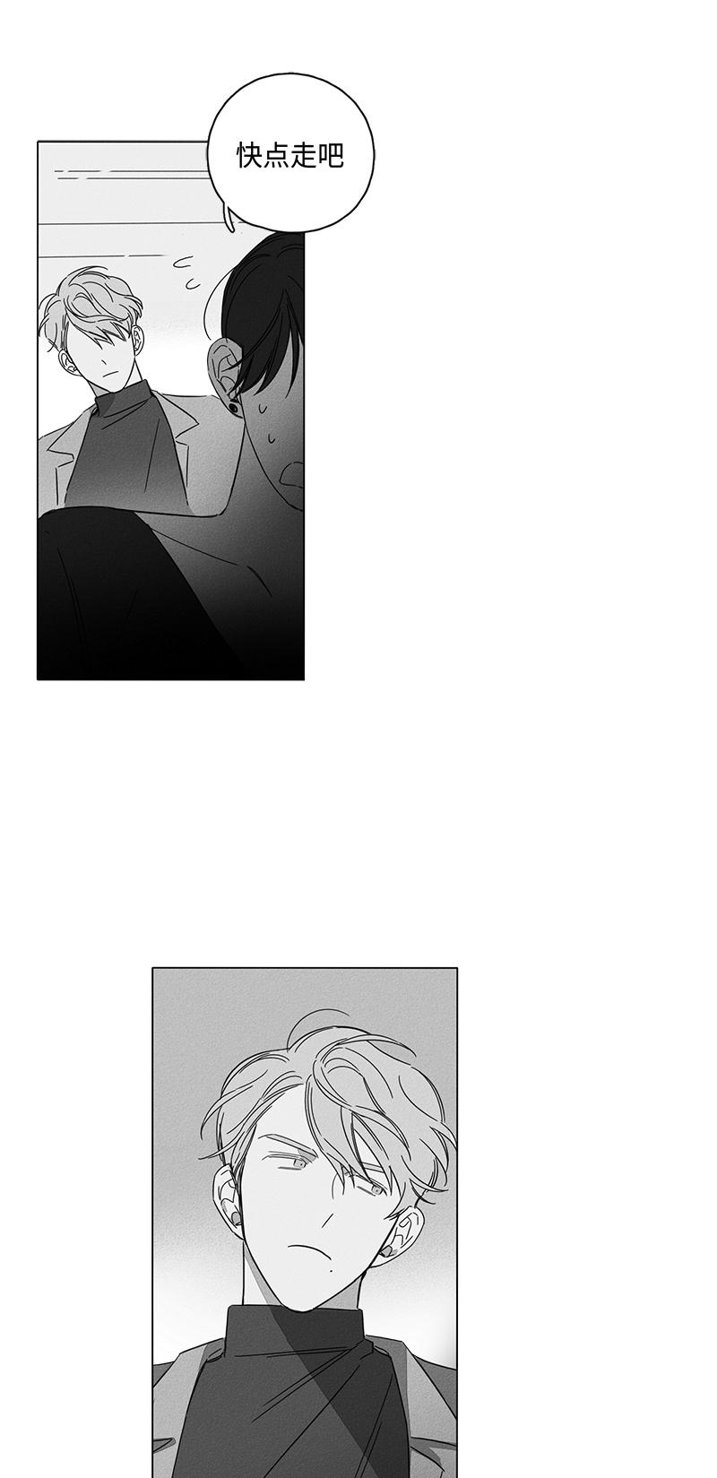 《GLEN》漫画 4话