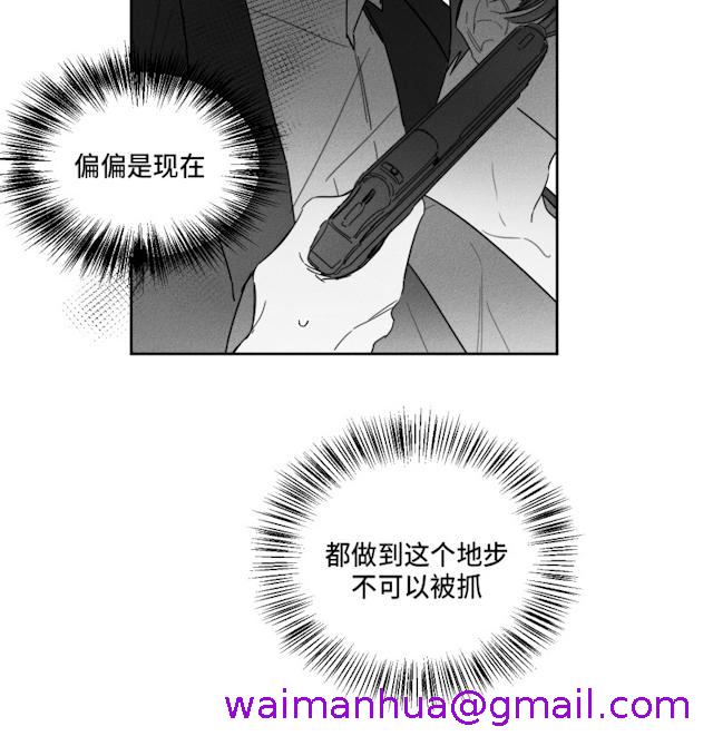 《GLEN》漫画 40话