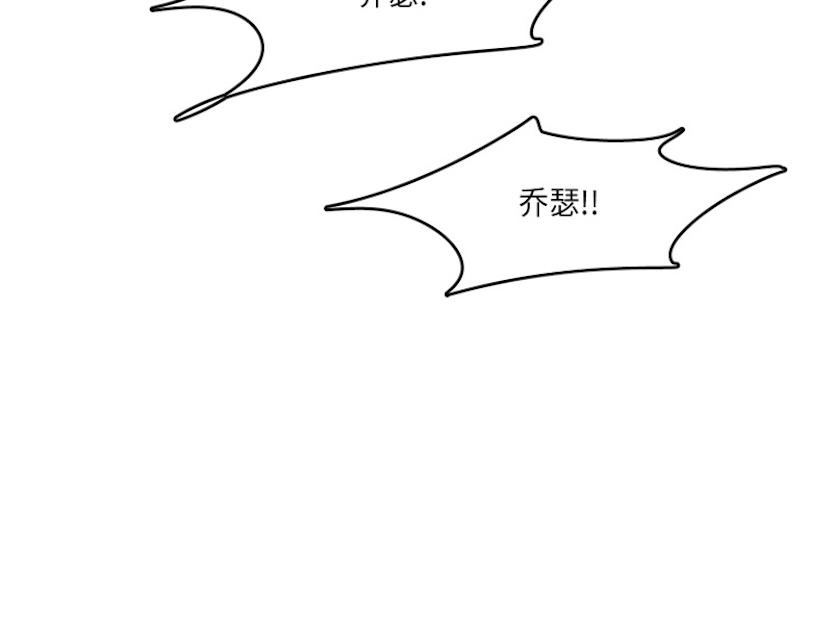 《GLEN》漫画 40话