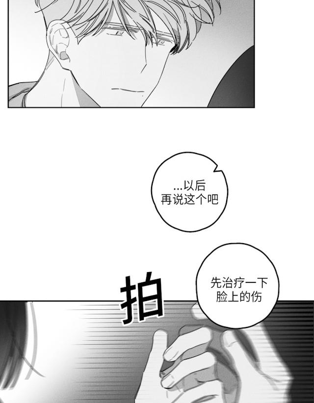 《GLEN》漫画 40话