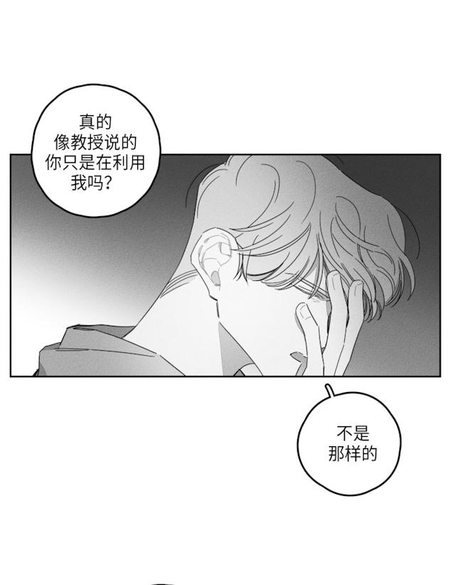 《GLEN》漫画 40话