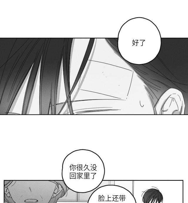 《GLEN》漫画 41话