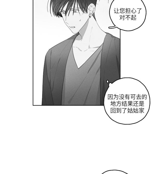《GLEN》漫画 41话