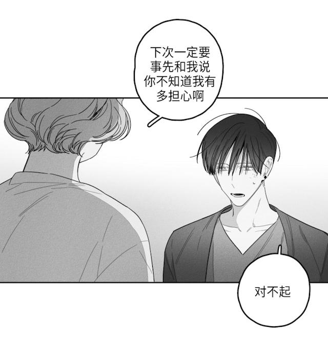《GLEN》漫画 41话