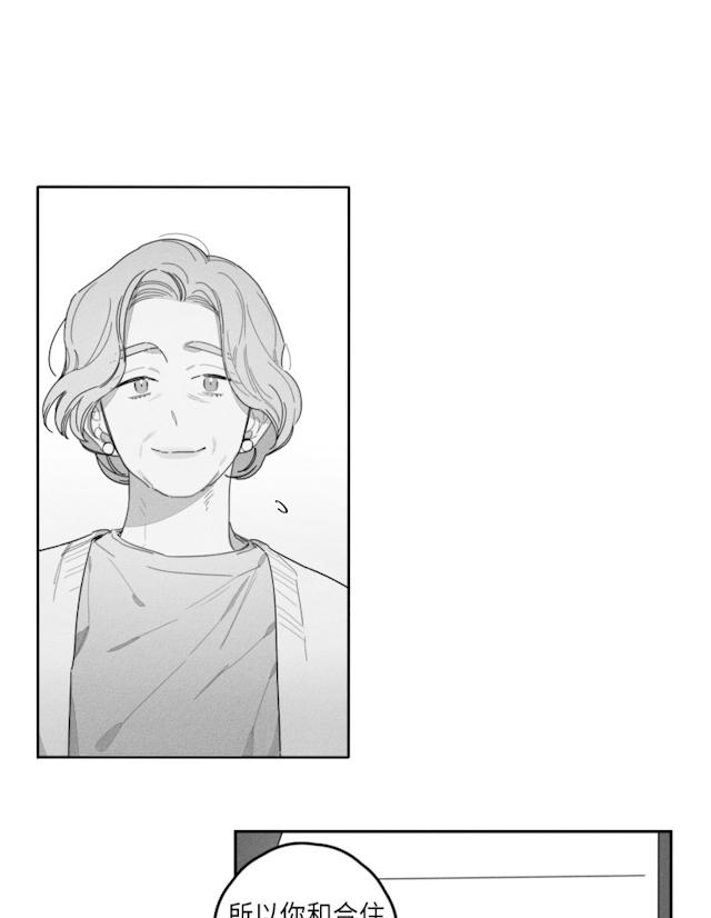 《GLEN》漫画 41话