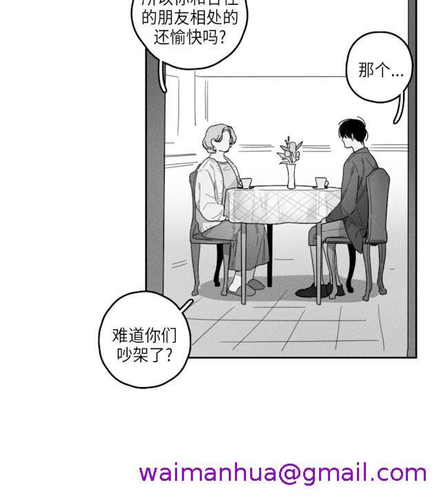 《GLEN》漫画 41话