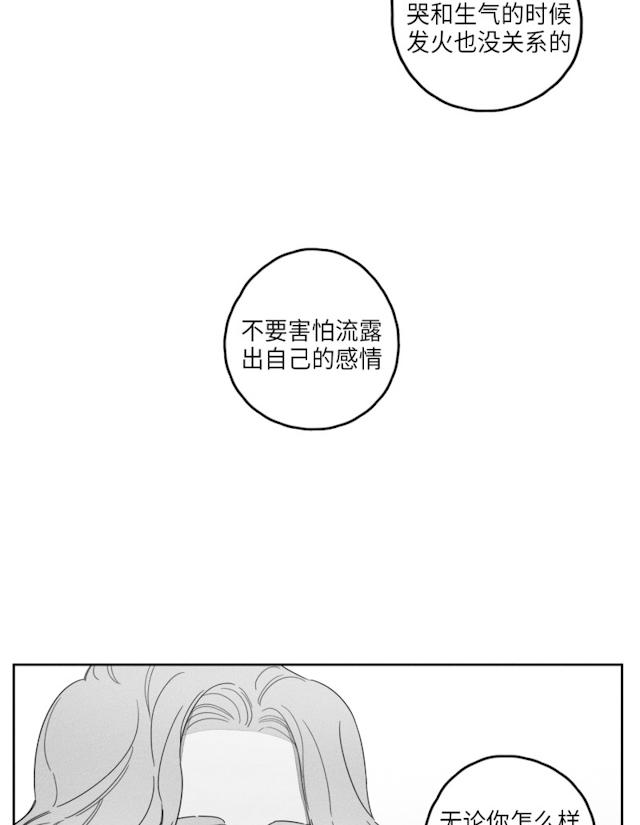 《GLEN》漫画 41话