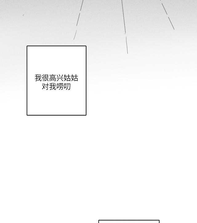 《GLEN》漫画 41话
