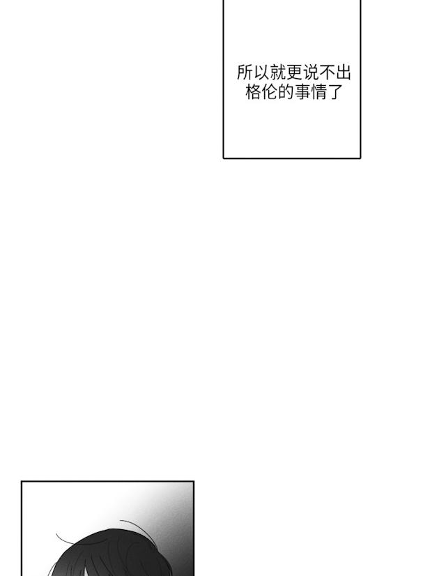 《GLEN》漫画 41话