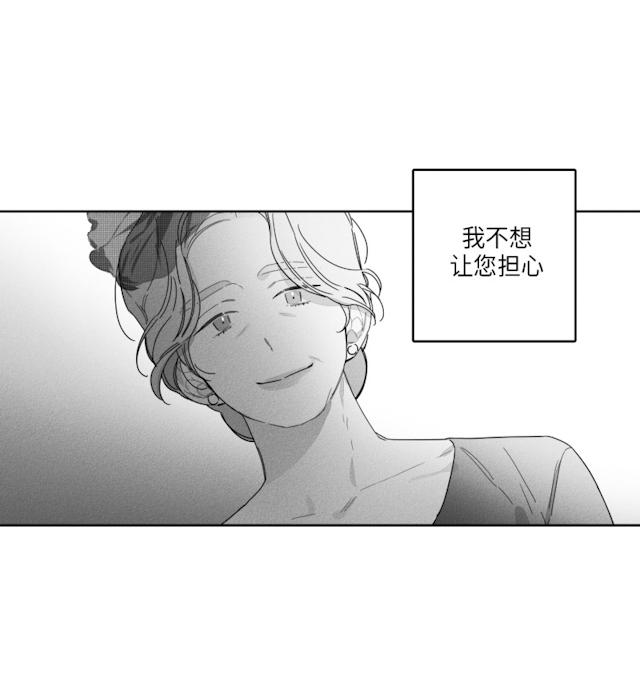 《GLEN》漫画 41话