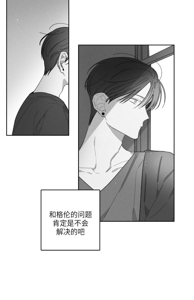 《GLEN》漫画 41话