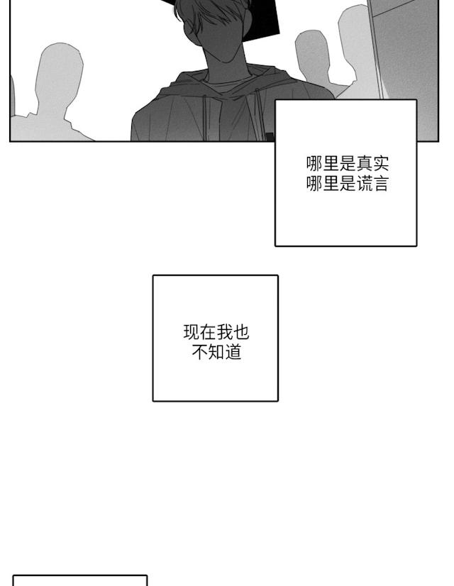 《GLEN》漫画 41话