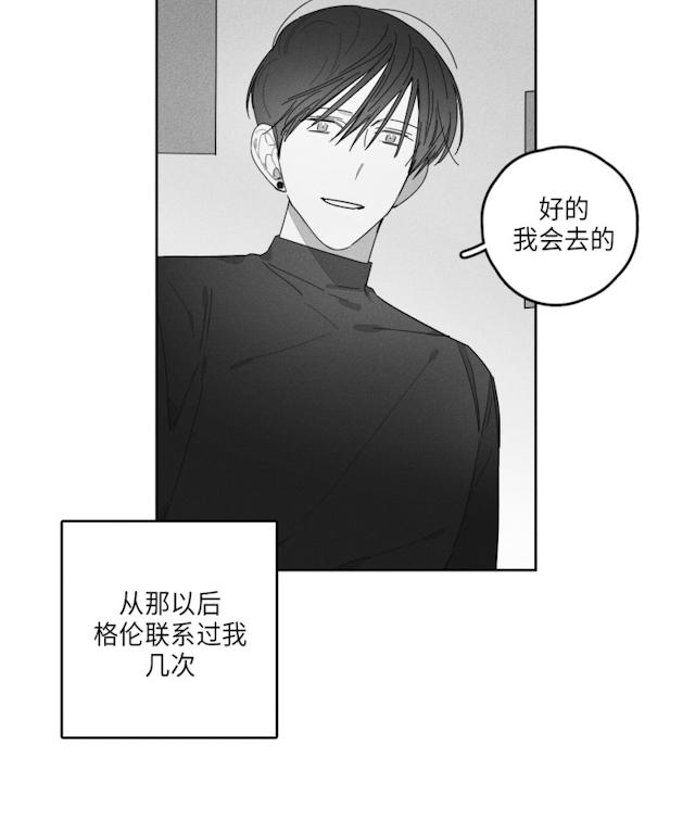 《GLEN》漫画 42话