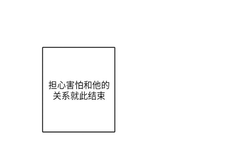 《GLEN》漫画 42话