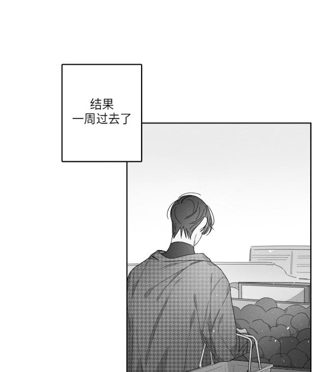 《GLEN》漫画 42话