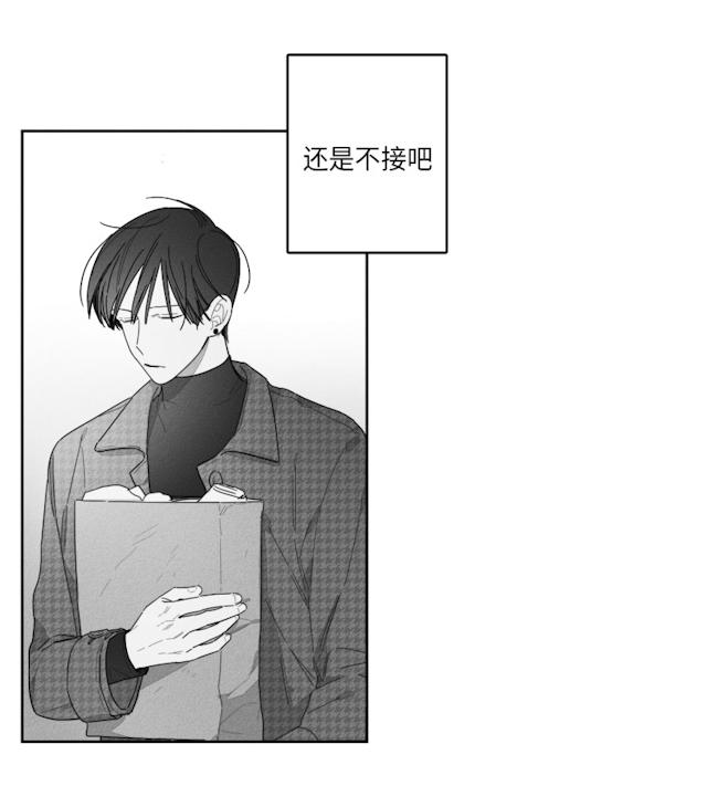 《GLEN》漫画 42话