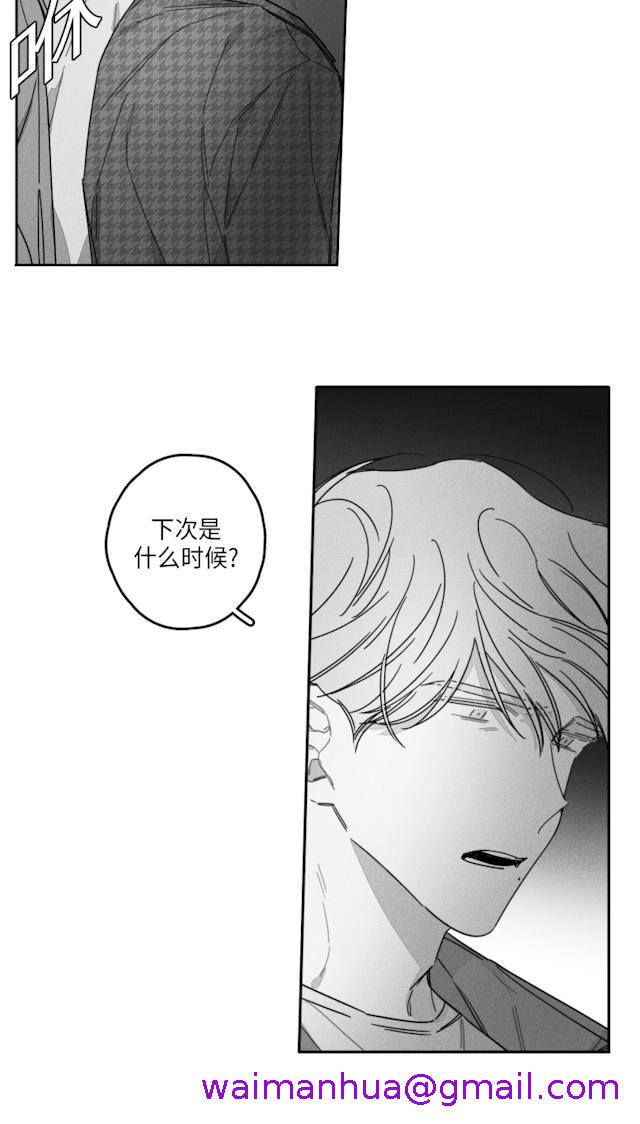 《GLEN》漫画 42话