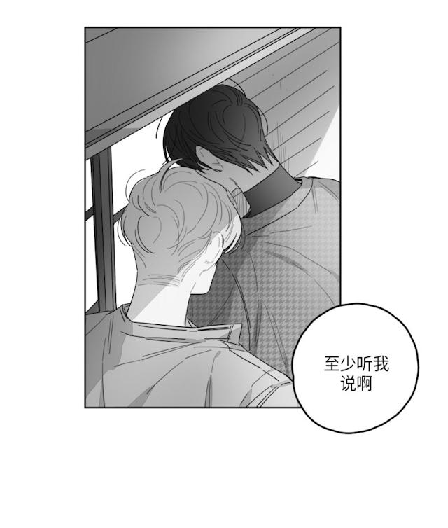 《GLEN》漫画 42话