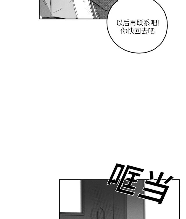 《GLEN》漫画 42话