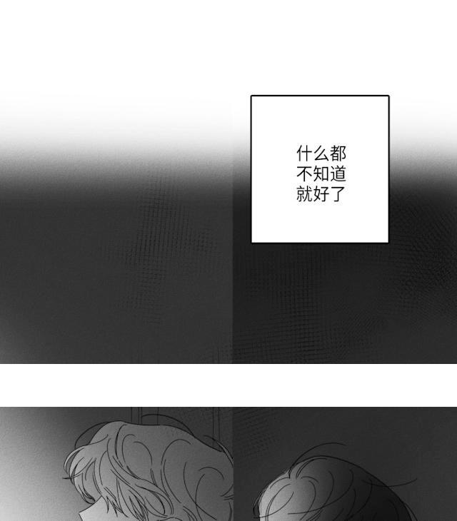 《GLEN》漫画 42话