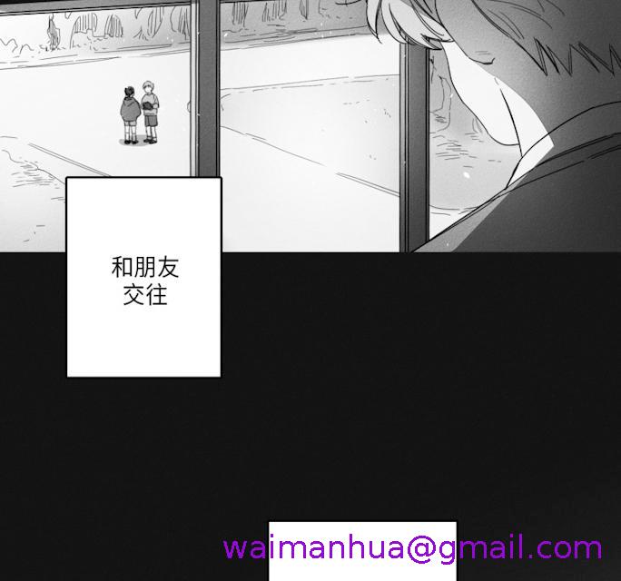 《GLEN》漫画 43话