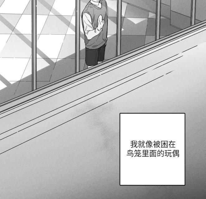 《GLEN》漫画 43话