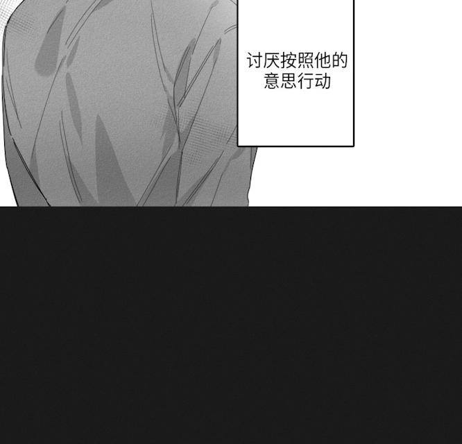 《GLEN》漫画 43话