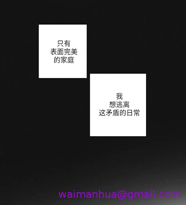 《GLEN》漫画 43话
