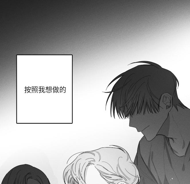 《GLEN》漫画 43话