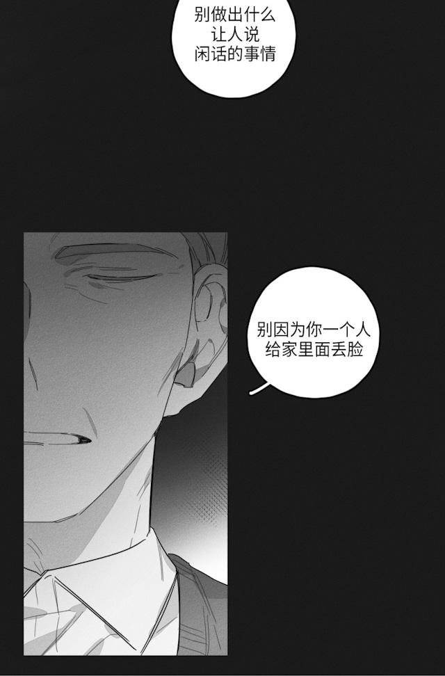 《GLEN》漫画 43话