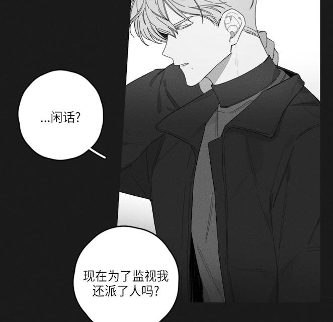 《GLEN》漫画 43话