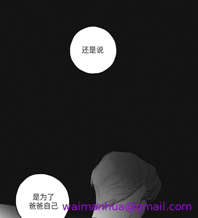 《GLEN》漫画 43话