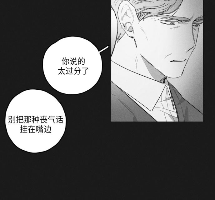 《GLEN》漫画 43话