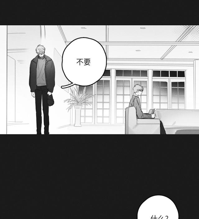 《GLEN》漫画 43话