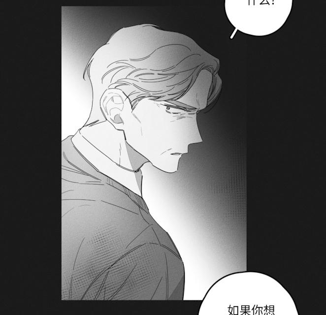 《GLEN》漫画 43话