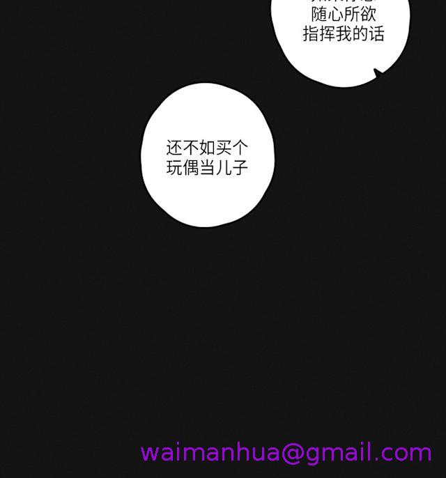 《GLEN》漫画 43话