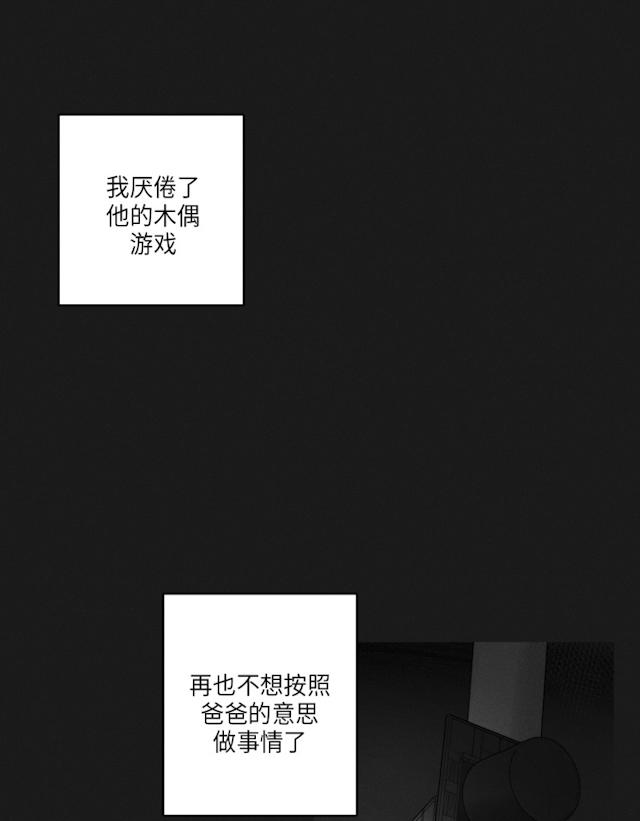 《GLEN》漫画 44话