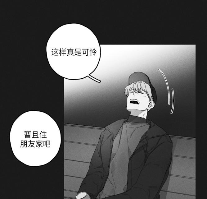 《GLEN》漫画 44话