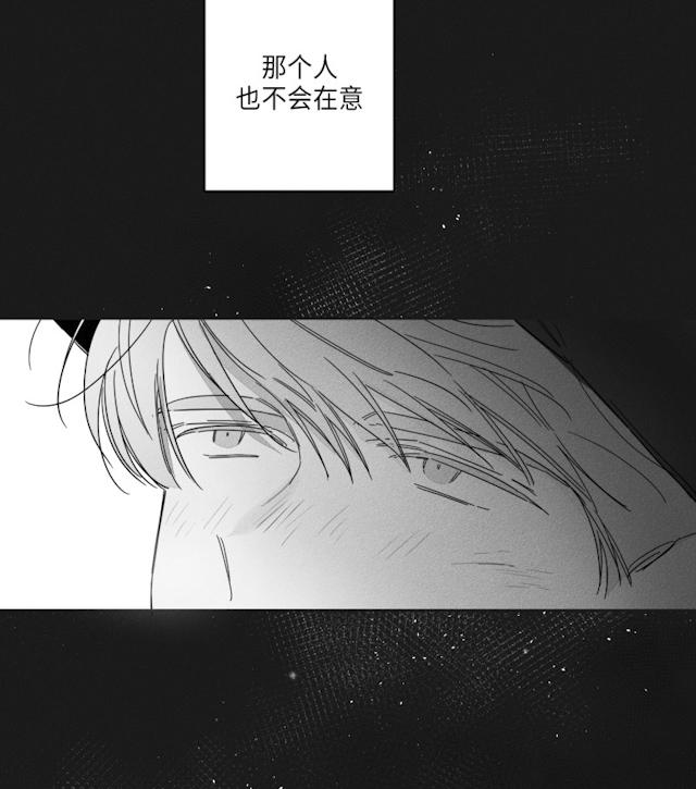 《GLEN》漫画 44话