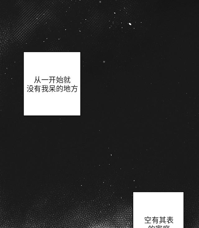 《GLEN》漫画 44话