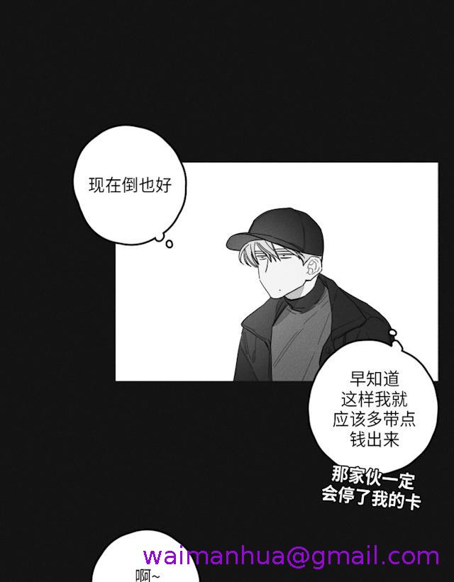 《GLEN》漫画 44话