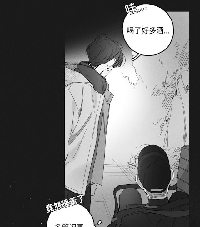 《GLEN》漫画 44话