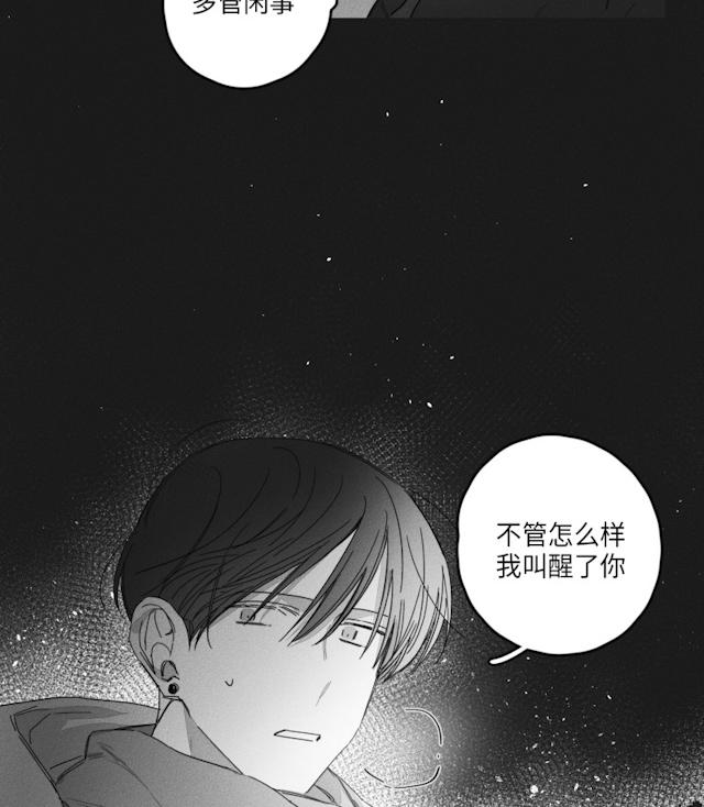 《GLEN》漫画 44话