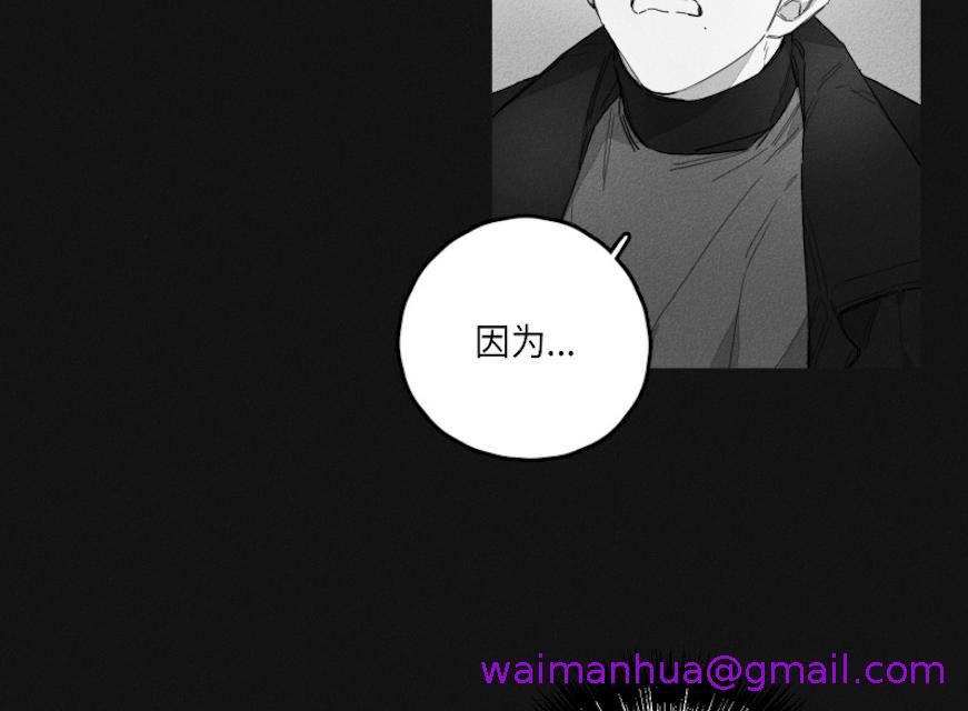 《GLEN》漫画 45话