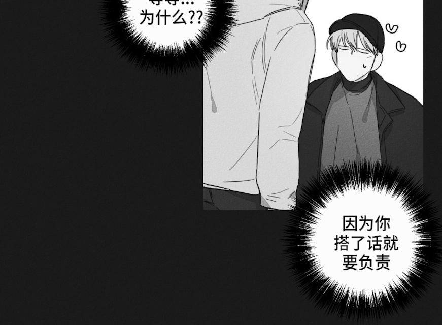 《GLEN》漫画 45话