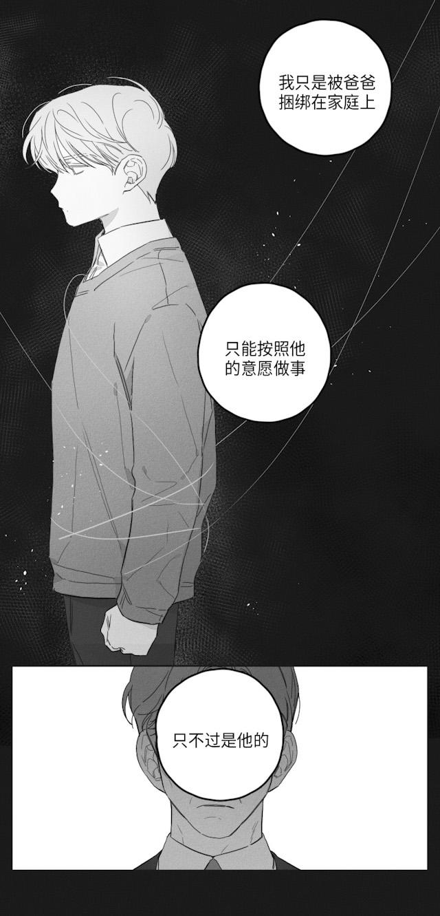 《GLEN》漫画 45话